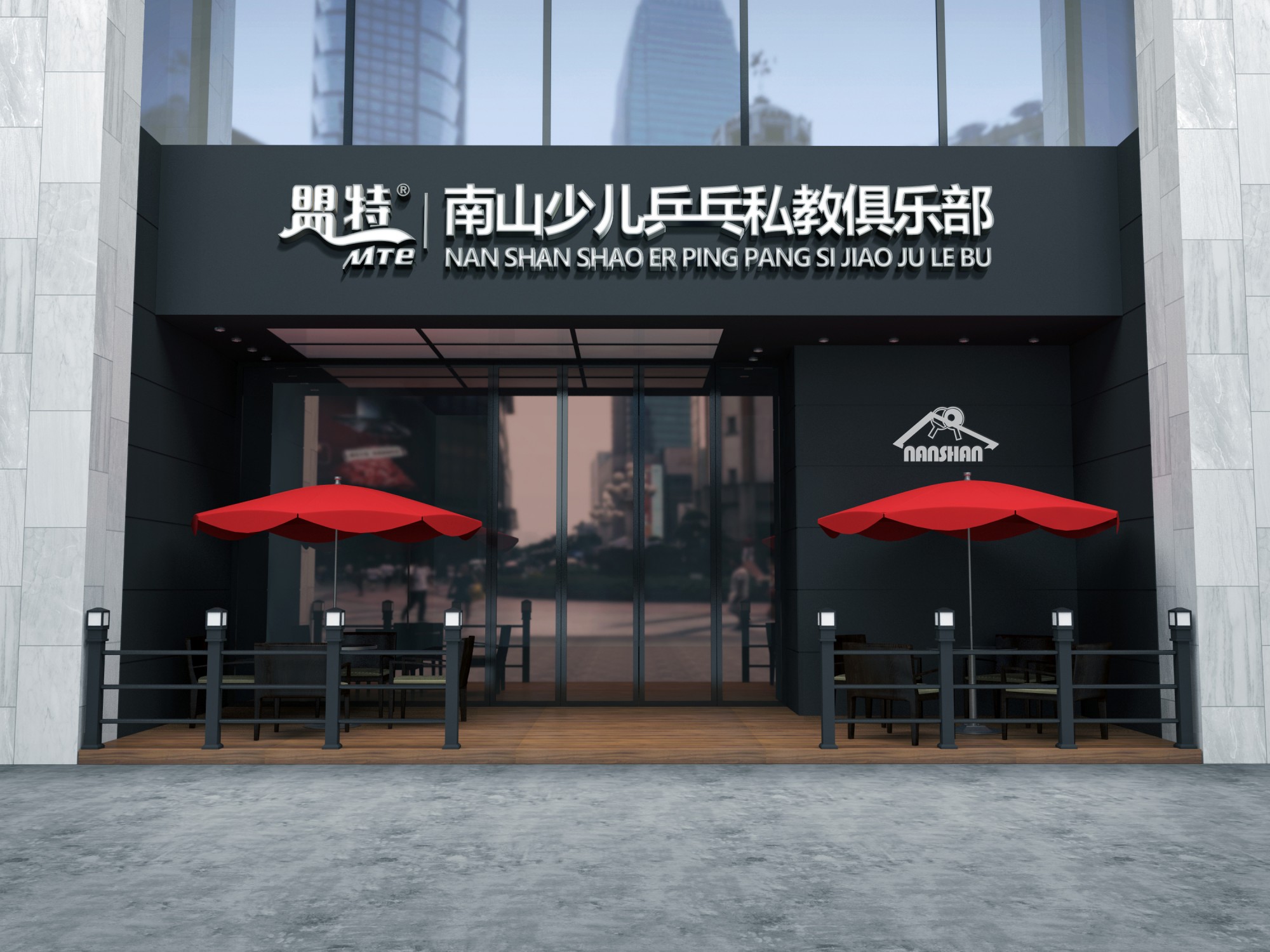 710公海寰宇乒乓连锁店