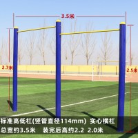 健身路径高低单杠