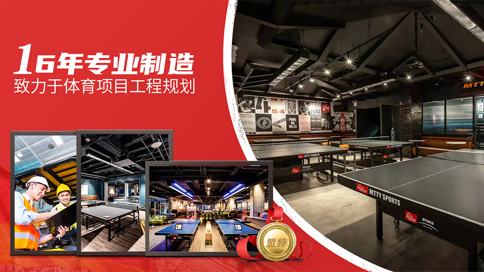 710公海寰宇乒乓球台源头生产工厂