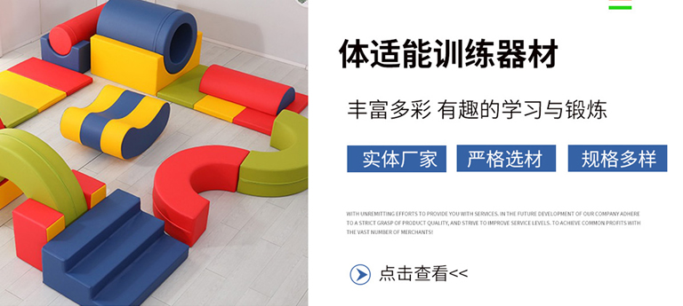 710公海寰宇运动器材